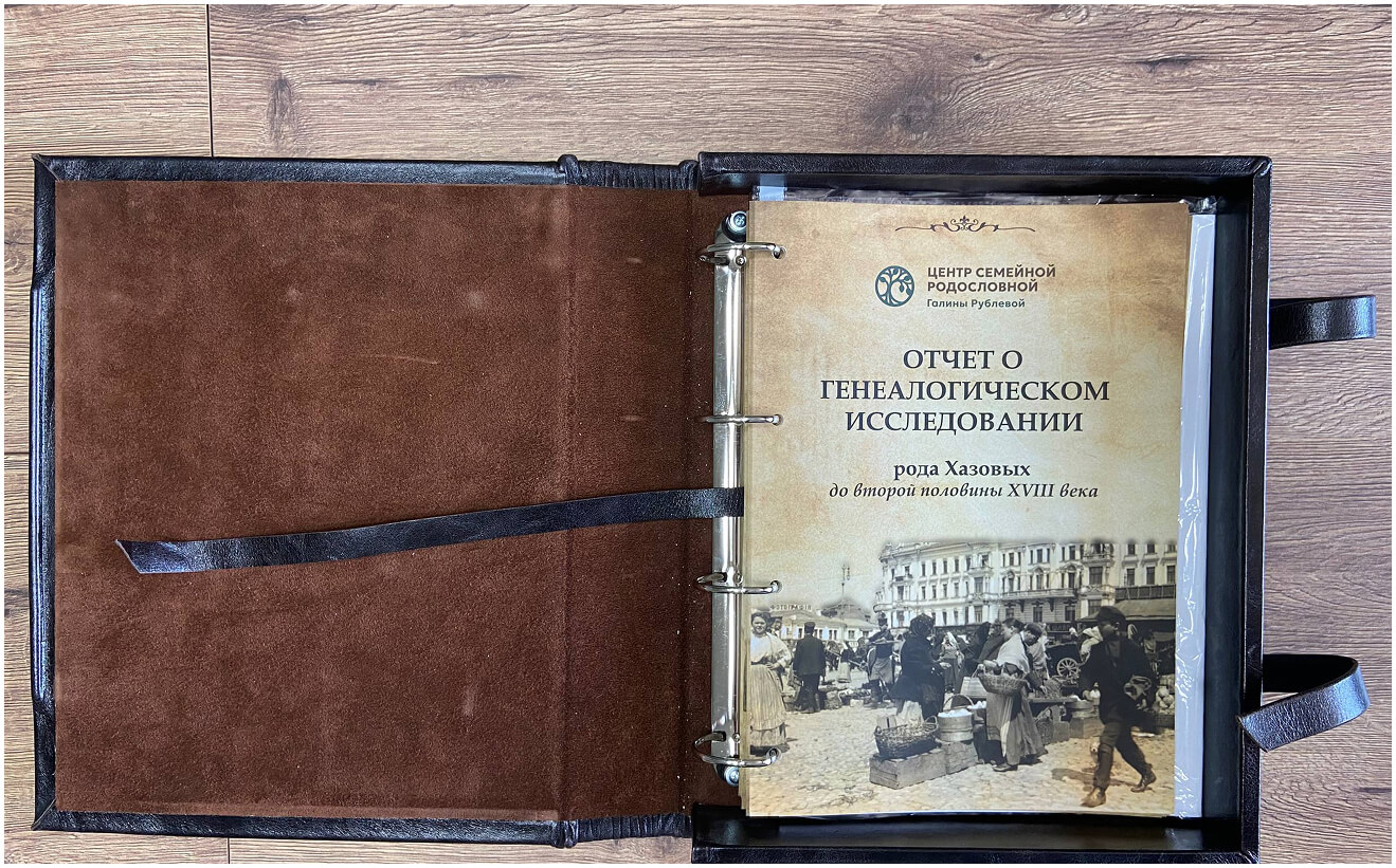 Пример родословной книги